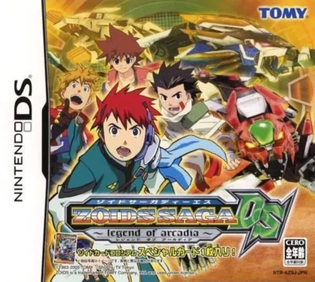 Portada de Zoids Saga DS: Legend of Arcadia