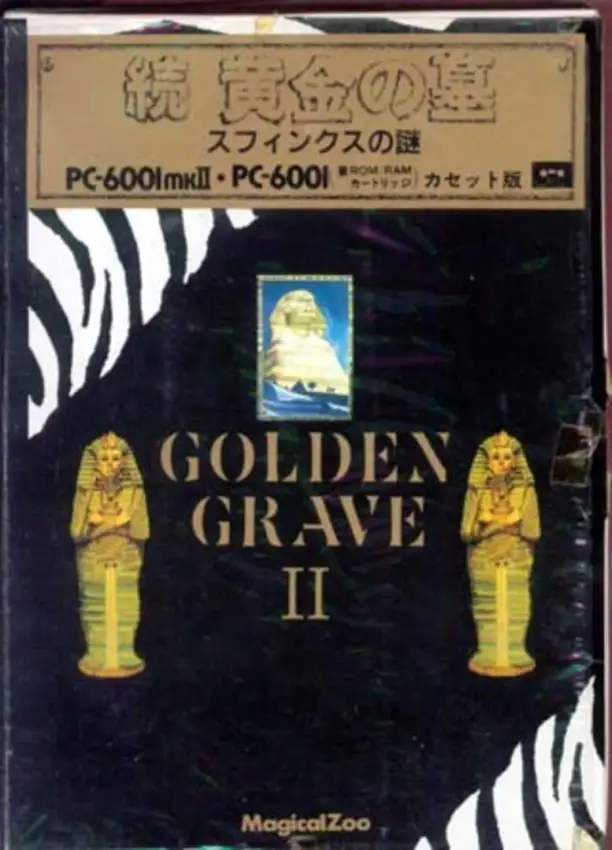 Zoku Ougon no Haka: Sphinx no Nazo – Golden Grave II