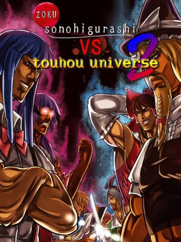 Portada de Zoku Sono Higurashi vs Touhou Universe 2