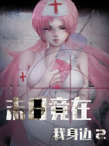 Portada de Zombies Everywhere 2