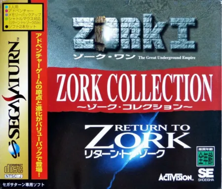 Portada de Zork Collection