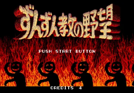 Portada de Zunzunkyou No Yabou