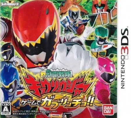 Portada de Zyuden Sentai Kyoryuger: Game de Gaburincho!!